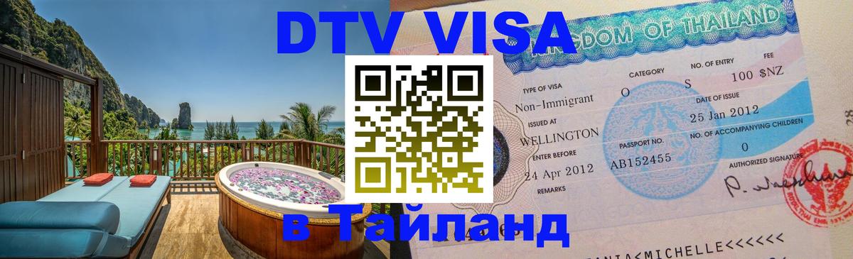 Сколько стоит DTV виза — актуальные цены, оформление даже без документов - Ко-Мак 05.10.2025 Сколько стоит DTV виза — актуальные цены, оформление даже без документов - Ко-Мак 04.10.2025